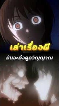 Telling ghost stories attracts spirits - Mystery, Ghost Hunters | #shorts #anime #spoiler