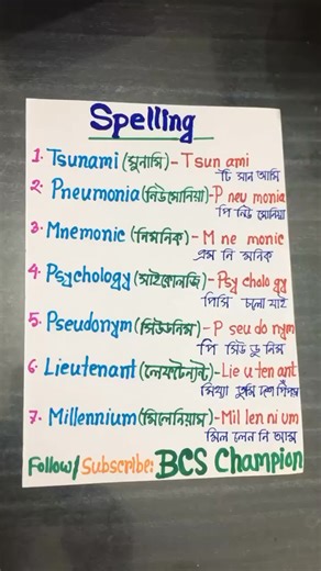 128K views · 1.2K reactions | বার বার পরীক্ষাতে আসা এই বানানগুলো শেখার অসাধারণ ক্লাস। ক্লাসটি মিস করবেন না | BCS Champion | Facebook