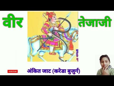 veer tejaji latest status