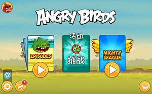 愤怒的小鸟经典版【Angry Birds Classic】【Tutorial全程】(三星过关)
