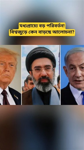 Middle East Update 2026 | Latest Regional Developments and Global Analysis