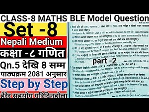 Set -8 Model Question ||I Solved 8th Grade Math Questions