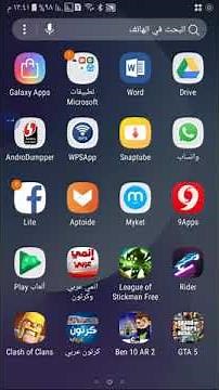 كيف تحمل لعبة النمر الوردي طريقة ناجحة