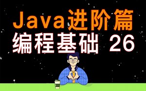 【编程教学】Java 编程进阶 26 - this关键字的基本概念