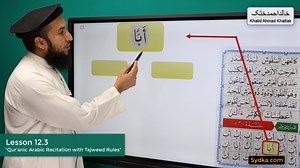 12.3 - Shaddah - "Qur'anic Arabic Recitation with Tajweed Rules" | Uthmani/Usmani Script | Sydka