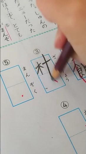 漢字50問テストの結果…！#shorts #漢字 #漢字50問テスト#努力 #諦めない #アウトプット #覚えたら寝る#japan #テスト#モチベーションアップ #バズれ