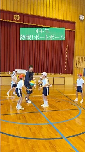 【敬愛小学校】4年生の体育でポートボール！白熱のチーム戦