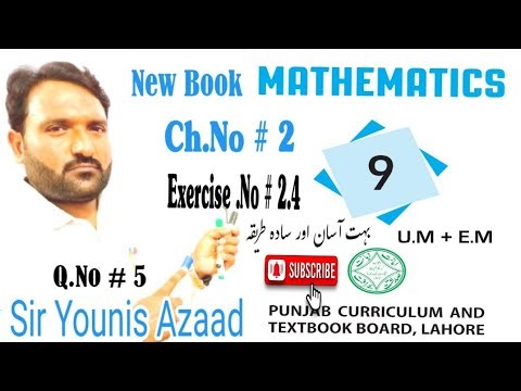 Class 9th Math | Ex.No # 2.4 | Q.No # 5 | Find the value using a logarithm table | very important |