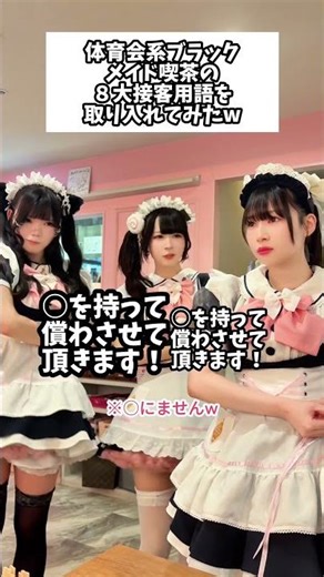I tried incorporating the #8 most important customer service phrases from maid cafe Stegoro lol #...