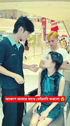 The sky was unfaithful to me 😭 #shorts #sadshorts