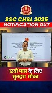 1.4M views · 14K reactions | SSC CHSL 2025 Notification Out ✅| SSC CHSL Latest Vacancy  #ssc #sscchsl #sscchslnotification #sscexam #ssclatestupdates #thewinnersinstitute #adityapatelwinners #examupdate #govtexams #govtjobs #sscvacancy | The Winners Institute, Indore | Facebook