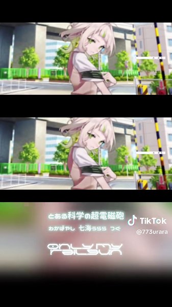 七海うらら 歌ってみた - オンリーマイレールガール Coversong