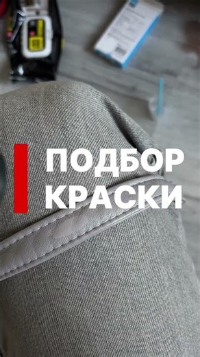 Реставрация подголовника кровати из дермантина | Быстрое восстановление без замены