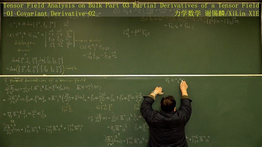 Tensor Field Analysis on Bulk Part 03 Partial Derivatives of a Tensor Field-02 C