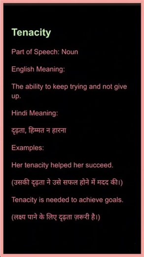 Meaning of Tenacity