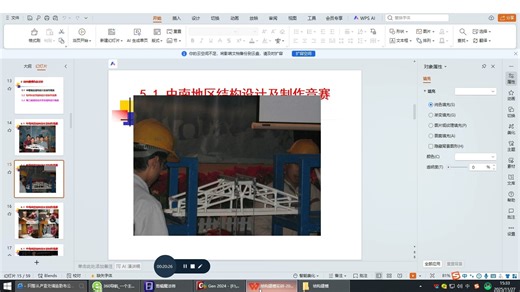 结构建模实训 结构力学课程设计