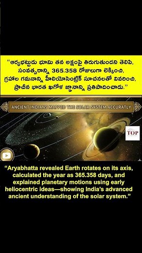 Ancient Indians Mapped the Solar System Accurately