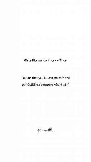 Girls Like Me Don't Cry lyrics meaning and Thai translation