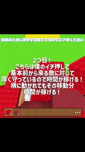 オヌヌメのベットの囲い方#minefun #bedwars #pvp #pvpserver