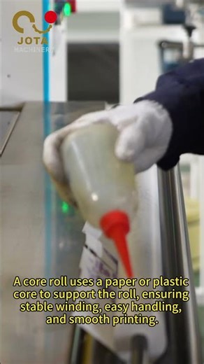 #shorts What Is a Core Roll? Understanding the Role of the Paper Core