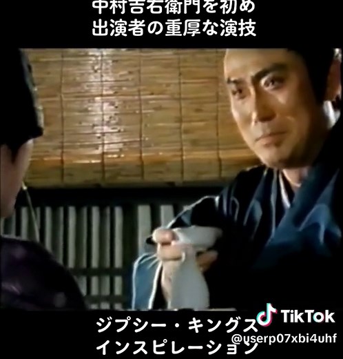 鬼平犯科帳エンディングと出演者の演技にインスピレーションを受ける