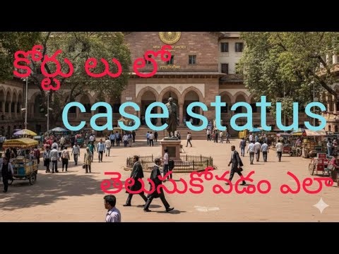 "How to check case status in court" #education