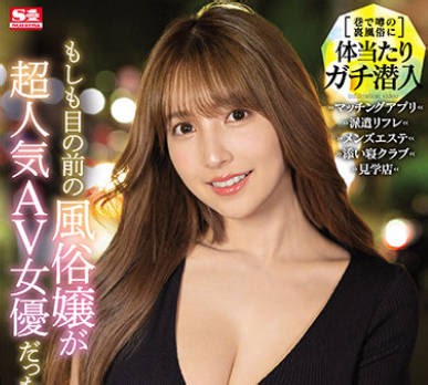 SSIS-211-潜入地下风俗要是面前的风俗女是超人气AV女优那么上还是不上呢-三上悠亚在线播放 - 麻豆传媒