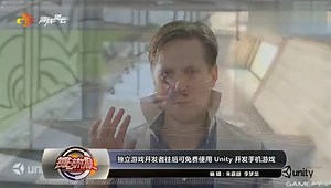 独立游戏开发者往后可免费使用Unity开发...