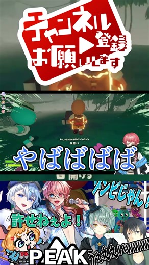 If you play pranks, they'll come back to haunt you, right? #Shorts #Peak #Vtuber