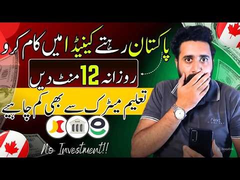 Start Working on This Canadian Platform While Living in Pakistan | Mastermind