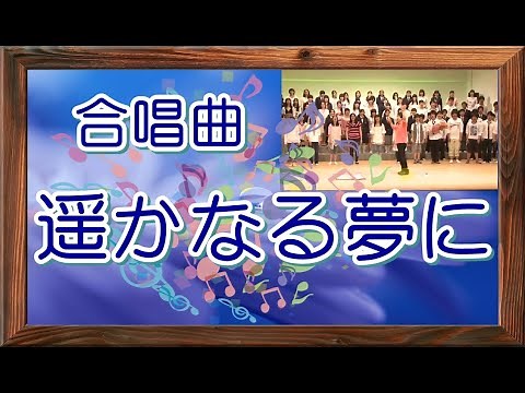 [Chorus] For a distant dream