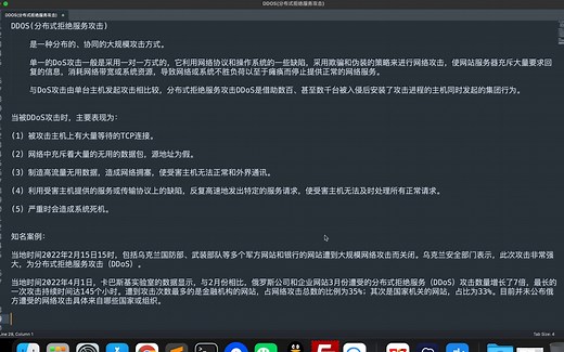 DDOS攻击你经历了吗？教你如何免费防御！