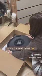 リビング照明をポップインアラジンから… #一人暮らし #一人暮らし女子 #プロジェクター