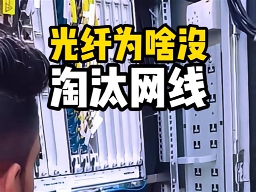 OLT和传统以太网什么区别?
