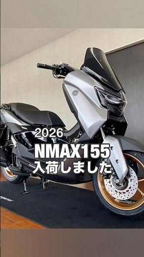 NMAX155の2026モデルが入荷しました！ #yamaha #nmax #nmax155 #ysp
