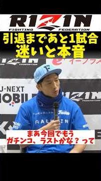 48歳の所英男、66秒失神一本負け...引退まであと試合