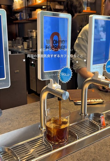 蛇口で注ぐコーヒーが体験できる東京カフェ｜シドニー発の雰囲気店