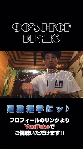 LOVE90's | ドライブにッ! 通勤通学にッ!! 家族時間にッ!!! ⁡ 90年代J-POP DJ MIX作りました🌎 プロフィールのリンクよりYouTubeで🛫 ⁡ 👍ボタン、コメントいただけたら泣いてよろこびます🥲 Mixed by @shimtatsuya ⁡ ⁡ ⁡ #懐メロ... | Instagram