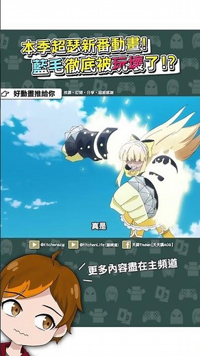 🔞女主終於把藍毛玩壞？徹底激發抖M僻好？《憧憬成為魔法少女》#一月新番#百合#推薦#動漫#shorts#超派