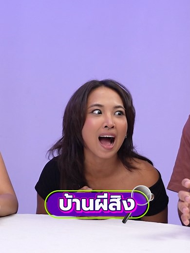 หลอกซ้ำและหลอกซ้อนในบอร์ดเกม SpyFall