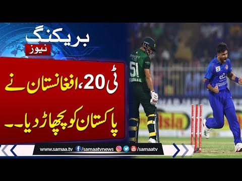 Pakistan Afghanistan Match Highlights | Afghanistan defeat Pakistan by 18 runs in T20I tri-series