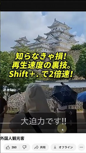 【裏技】YouTube再生速度を一瞬で変える方法
