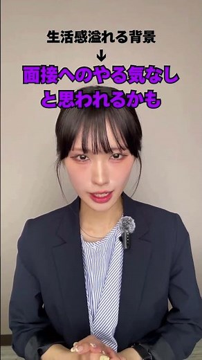 オンライン面接マナーチェックリスト～前編～ #面接対策 #面接 #自己紹介 #転職相談 #転職エージェント #転職 #ベンチャー企業 #オンライン面接 #web面接