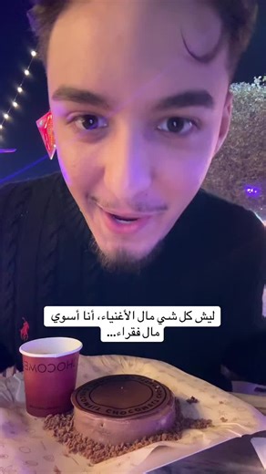 Exploring a Unique Kuwaiti Trend