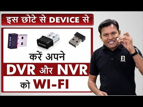 How To WI-FI Your DVR & NVR | Wi -Fi Adapter| CCTV Cameras | Bharat Jain