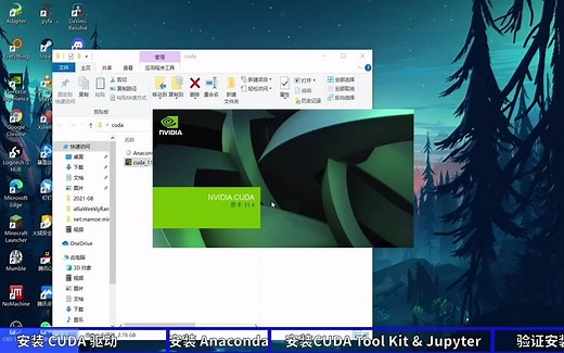 Windows 下安装 CUDA / Python 需要哪几步 ？