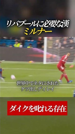 ミルナーのようにダイクを叱れる存在が必要か