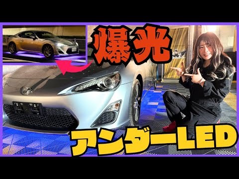 [Super Bright] I installed cheap underbody LEDs on a wrecked 86.