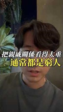 Those who place too much importance on family ties are usually poor! #MakingMoney #Income #Wealth...