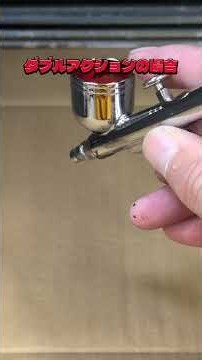 エアブラシの失敗を減らす方法！基本的な使い方① #エアブラシ #エアブラシ塗装 #秋葉原工作室